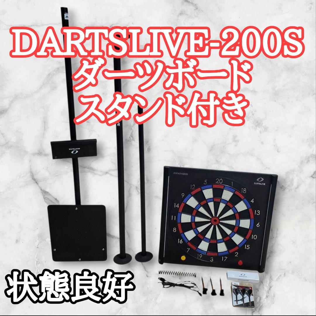 【ジャンク】DARTSLIVE-200S ダーツボード スタンド付き