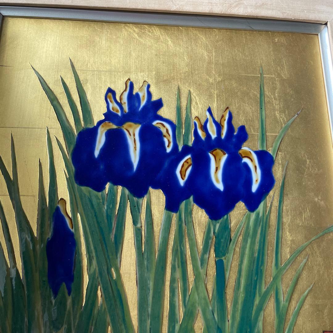 有田焼 琥山窯 菖蒲 金箔押 アヤメ 菖蒲 陶板画 額装