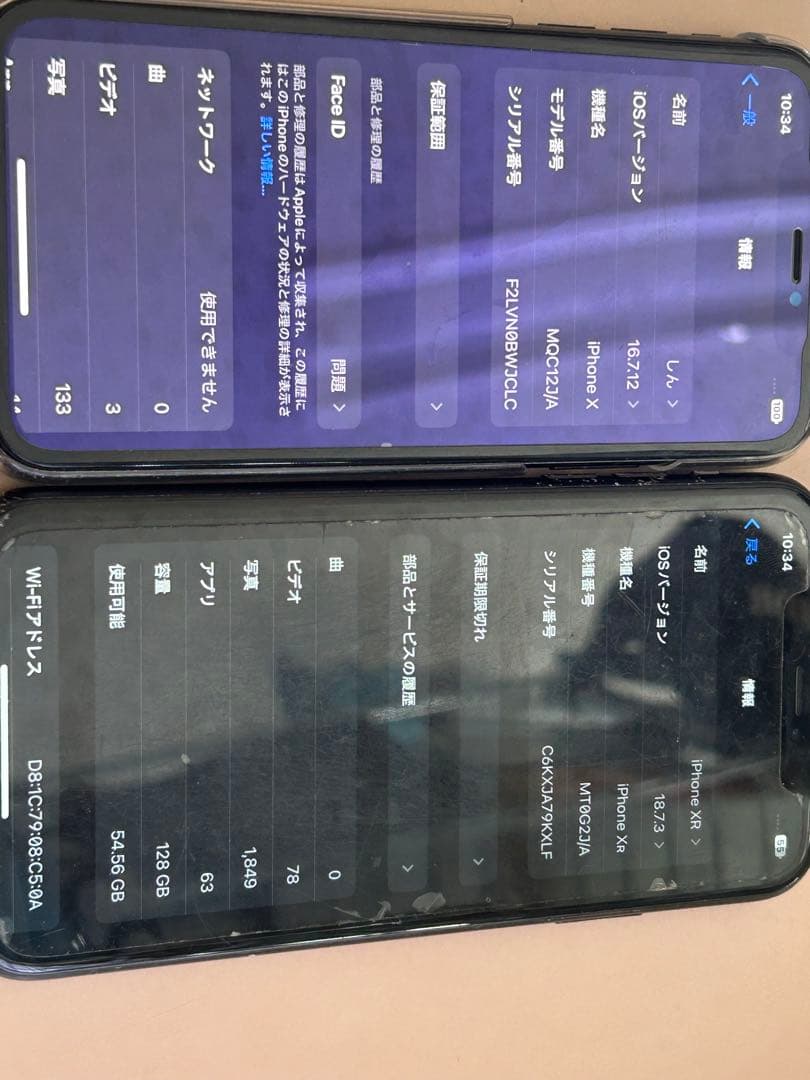 スマートフォン本体 iPhone XR 128GB iPhone X 256GB