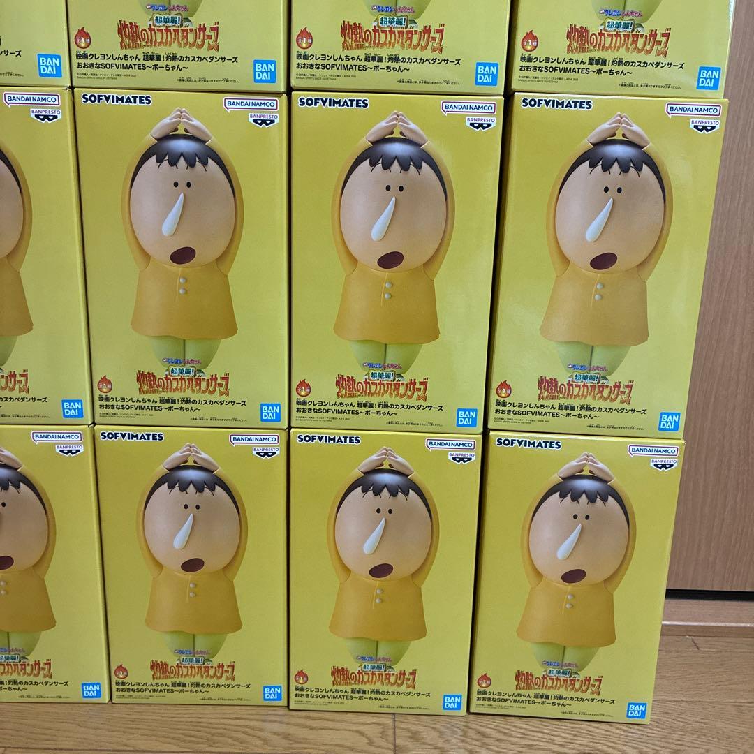 クレヨンしんちゃん おおきなSOFVIMATES〜ボーちゃん～　24点