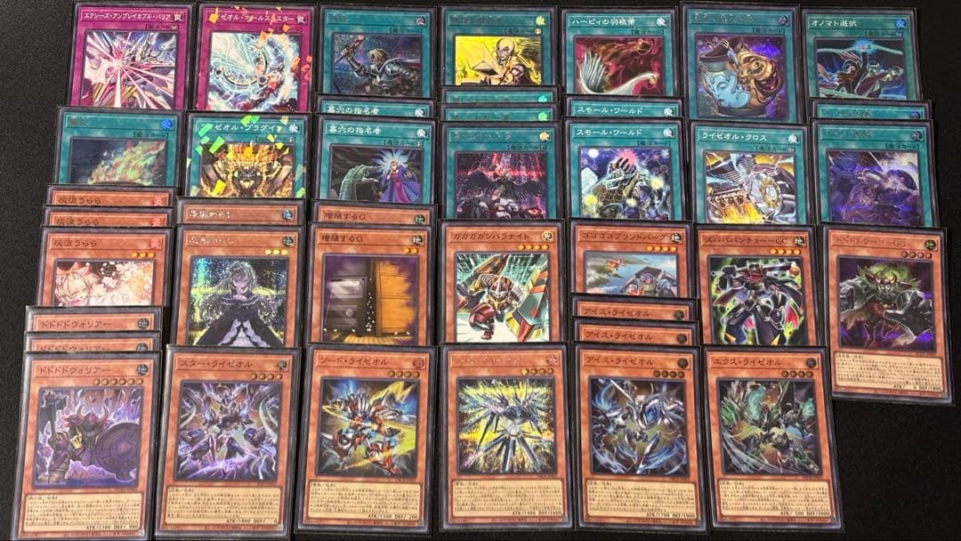 オノマトライゼオル デッキ＋EXデッキセット