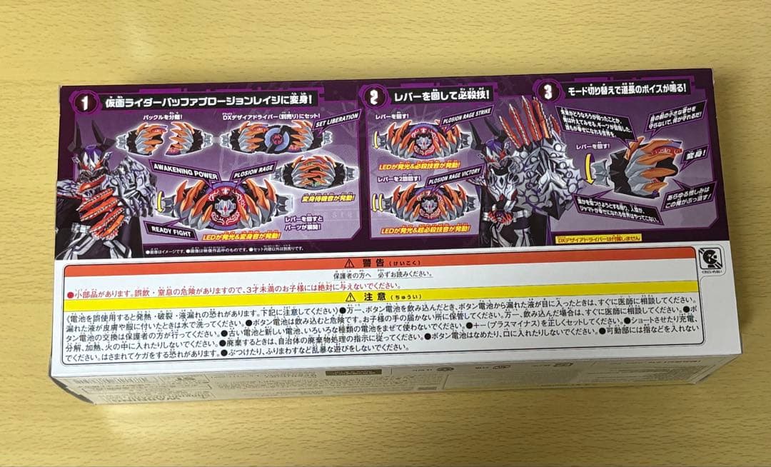 仮面ライダーギーツ DXプロージョンレイジバックル