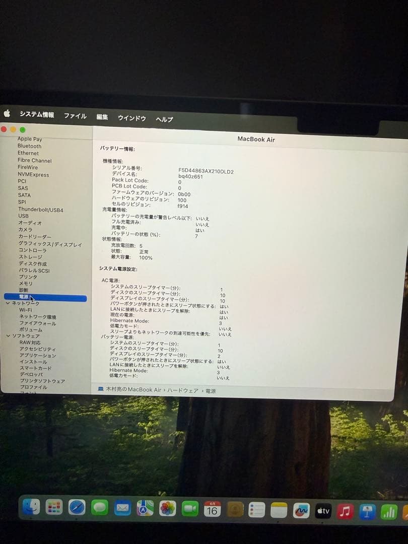 MacBook Air M2 2022 16GBメモリ 256GB 13インチ
