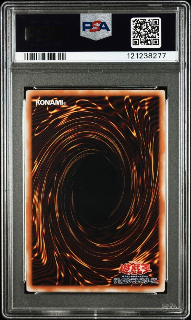 仮面魔獣マスクドヘルレイザー　レリーフ　遊戯王　PSA7