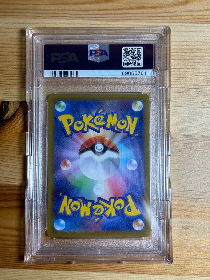 ミュウVMAX HR S8 フュージョンアーツ 119/100 PSA10