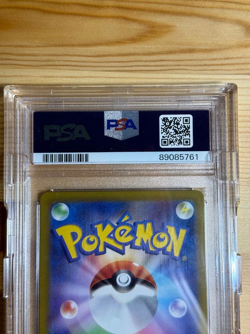 ミュウVMAX HR S8 フュージョンアーツ 119/100 PSA10