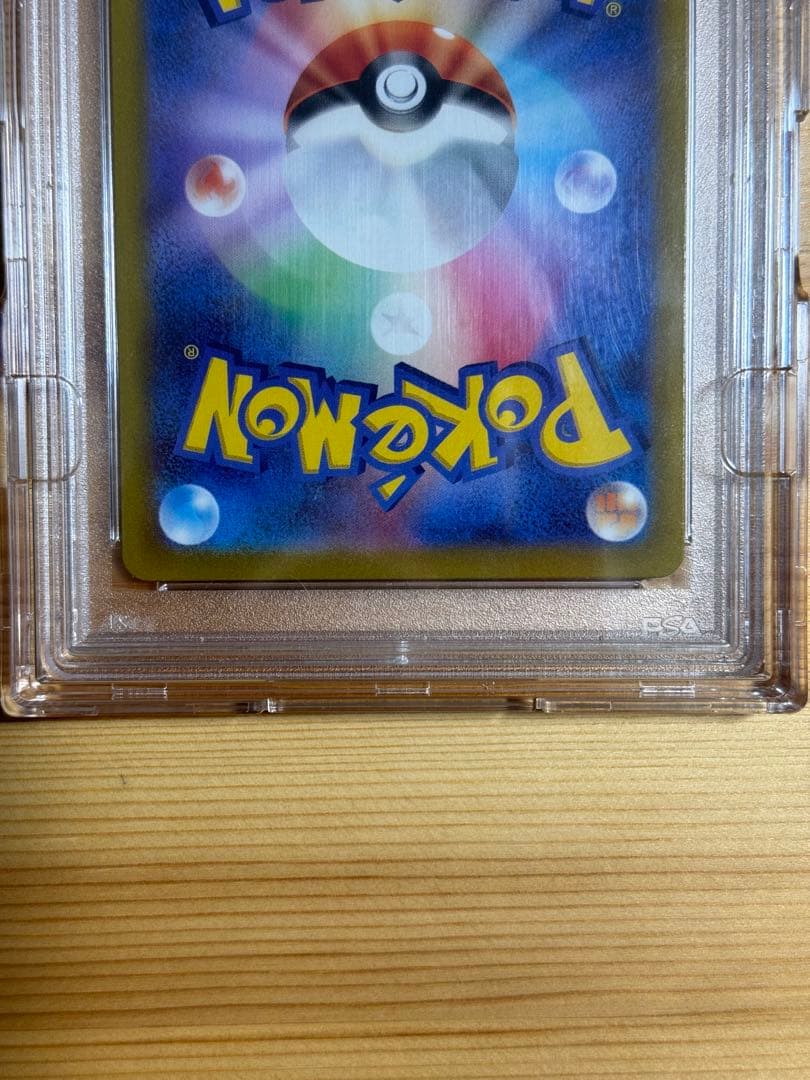 ミュウVMAX HR S8 フュージョンアーツ 119/100 PSA10