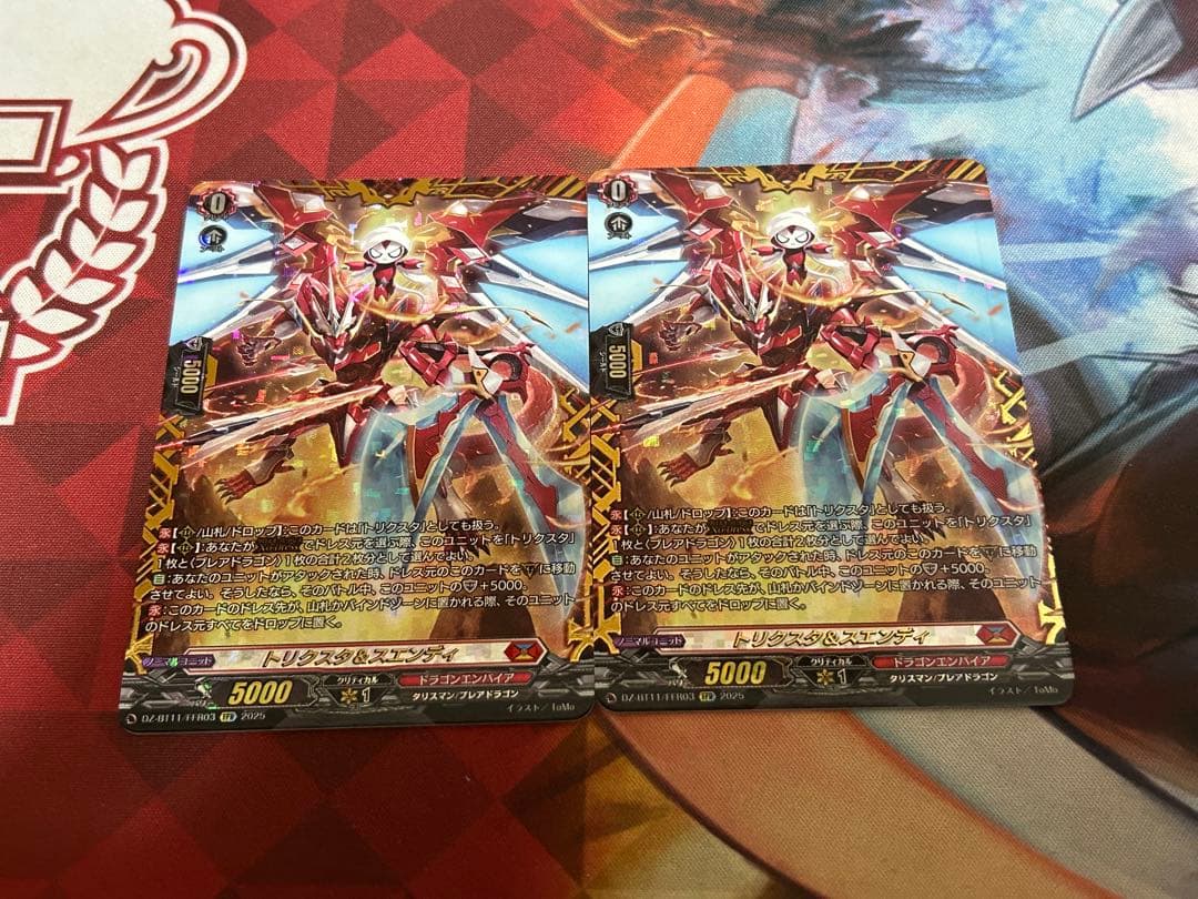 ヴァンガード 武奏烈華 トリクスタ&スエンディ　FFR 2枚