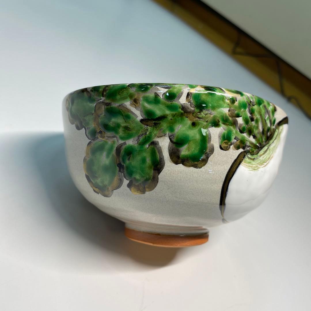 【茶道具】中村良二造　灰釉蕪絵茶碗（共箱）