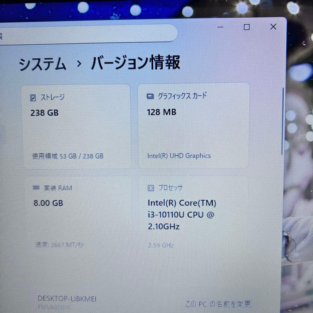 【Office2021搭載】LIFEBOOK｜SSD256GB｜バッテリー極上