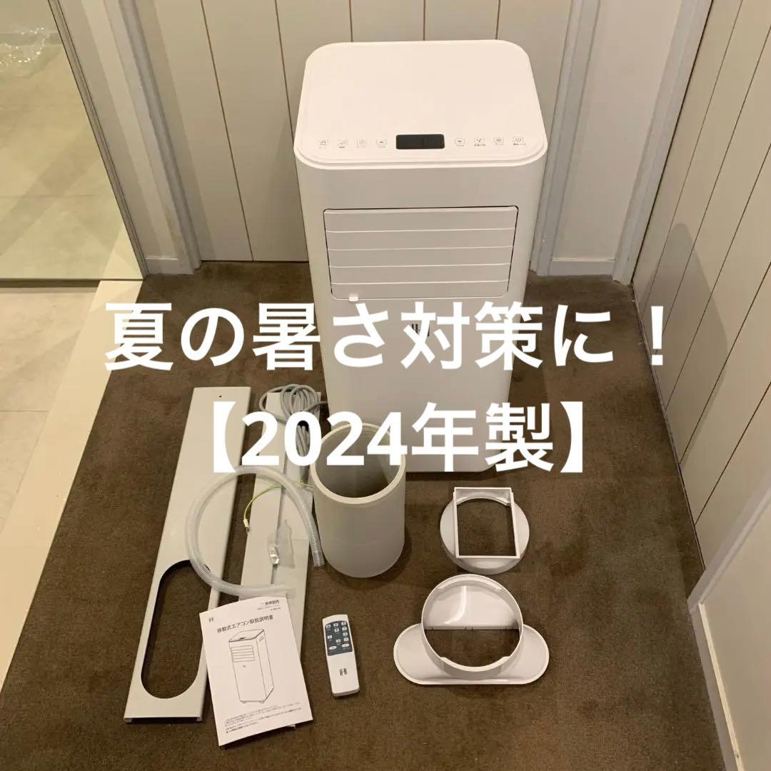 【工事不要】2024年製 OHHLE ポータブルクーラー・移動式エアコン