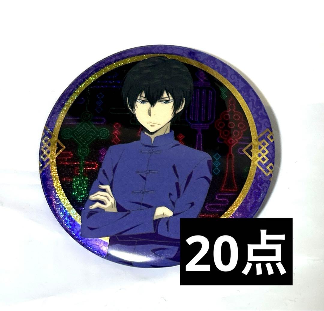 家庭教師ヒットマンREBORN グリッター缶バッジ 雲雀恭弥 20点