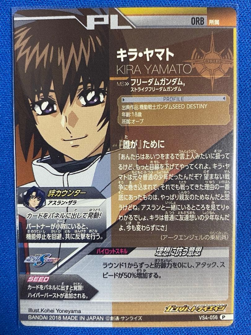 トライエイジ キラ・ヤマト アスラン・ザラ Pレア パーフェクトレア セット