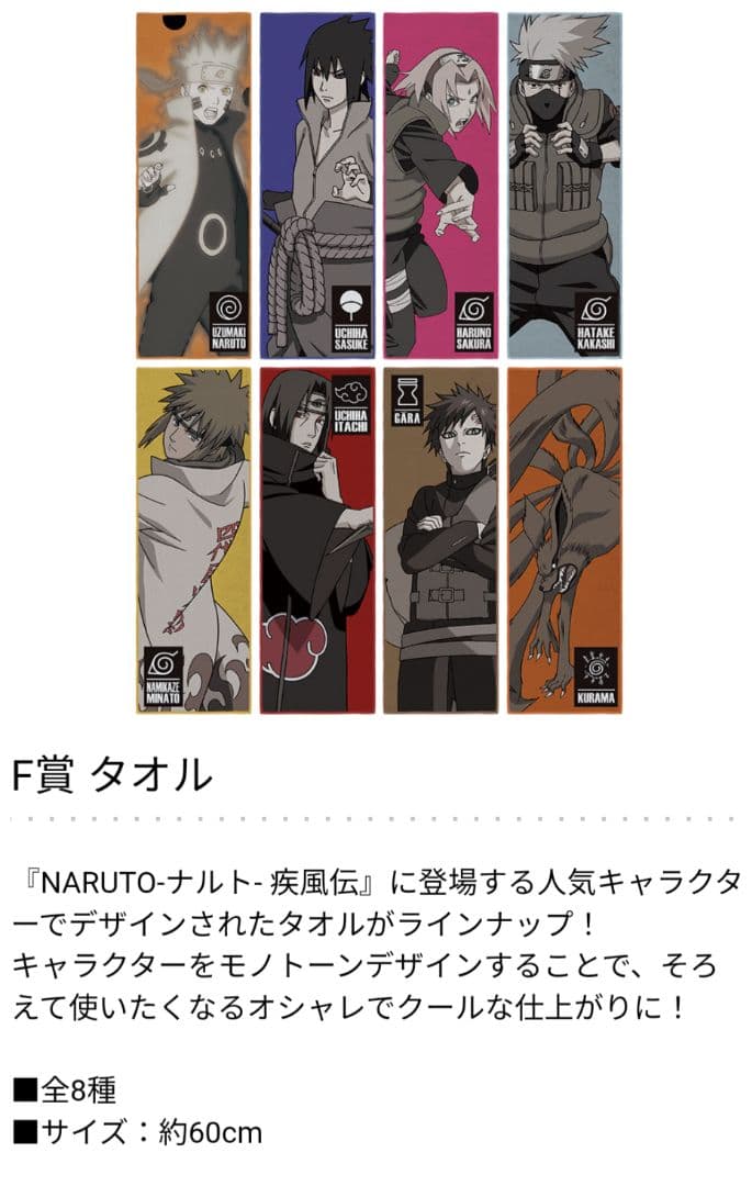 一番くじ　NARUTO　紡がれる火の意志　1ロット 未開封くじ券&販促品付き