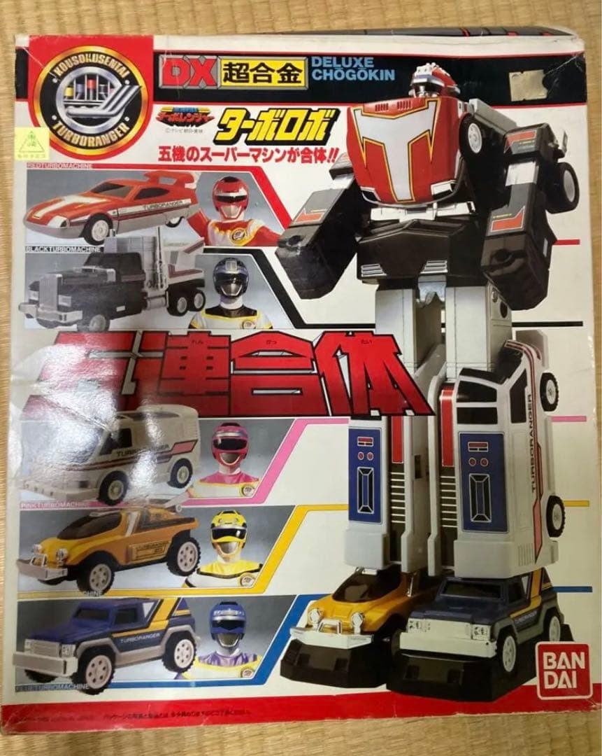 DX超合金ターボレンジャーターボロボ五連合体