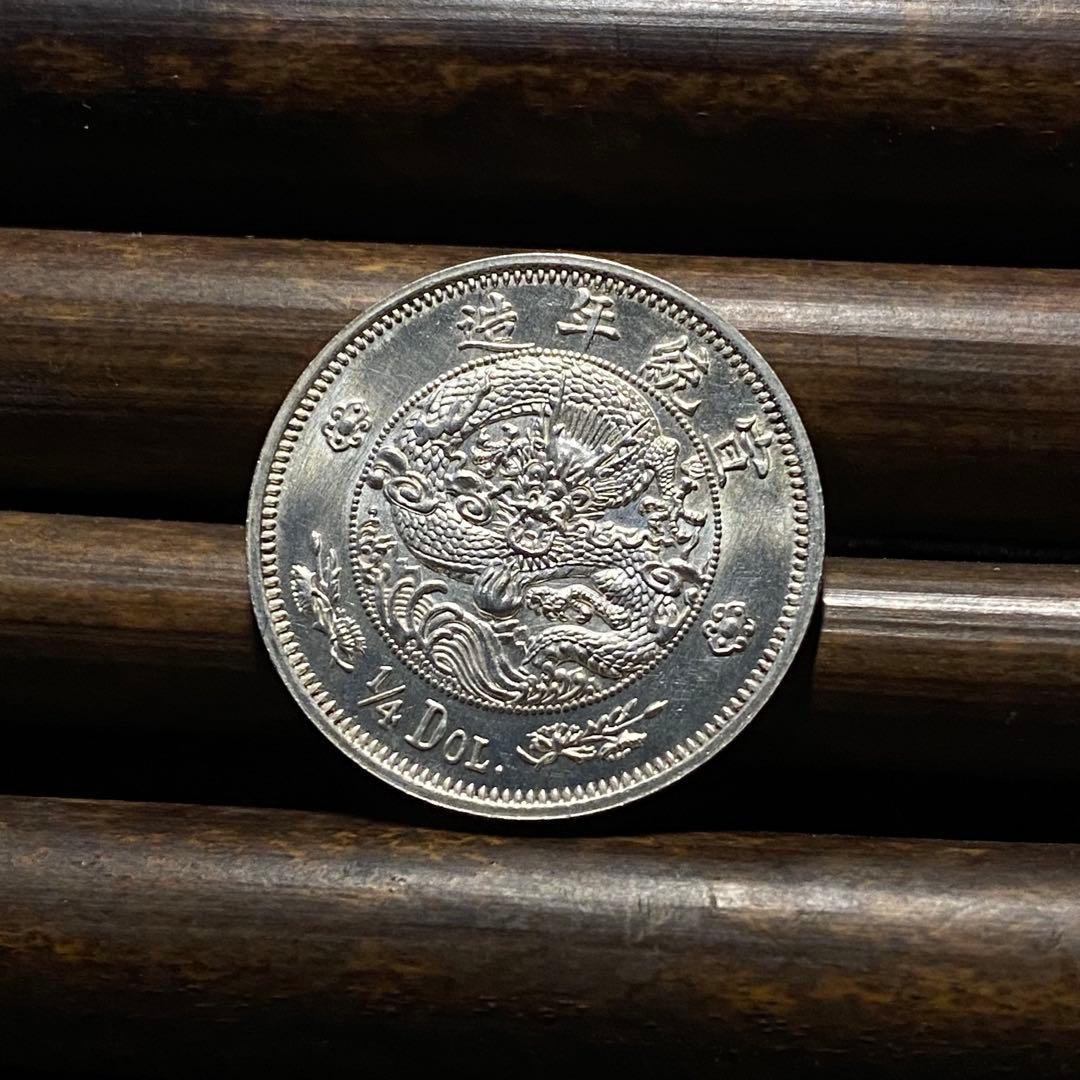 【極美品】大清銀幣 貮角五分銀貨 宣統年造 中国古銭 硬貨 