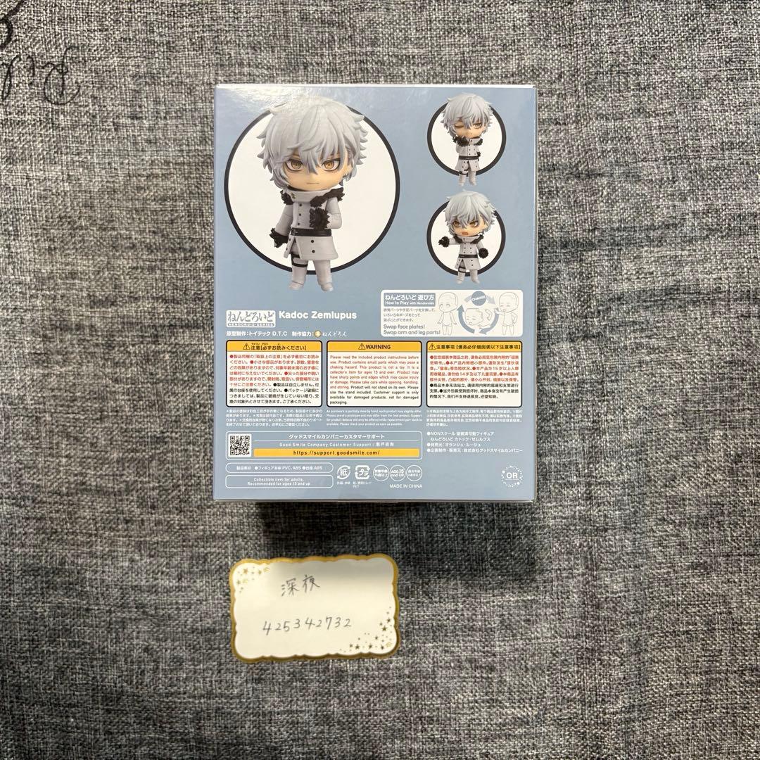 【カドック】 ねんどろいど (FGO)