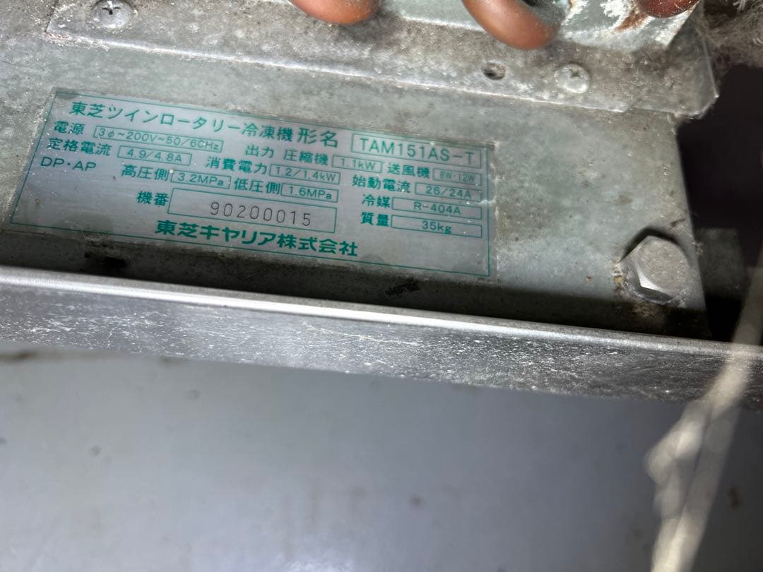 業務用ショーケース冷凍庫　佐賀市