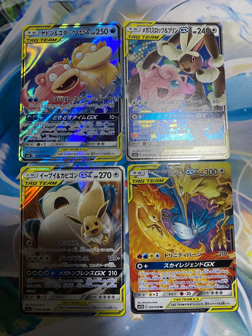 ポケモンカード　TAG TEAM GX RR 32種　complete②