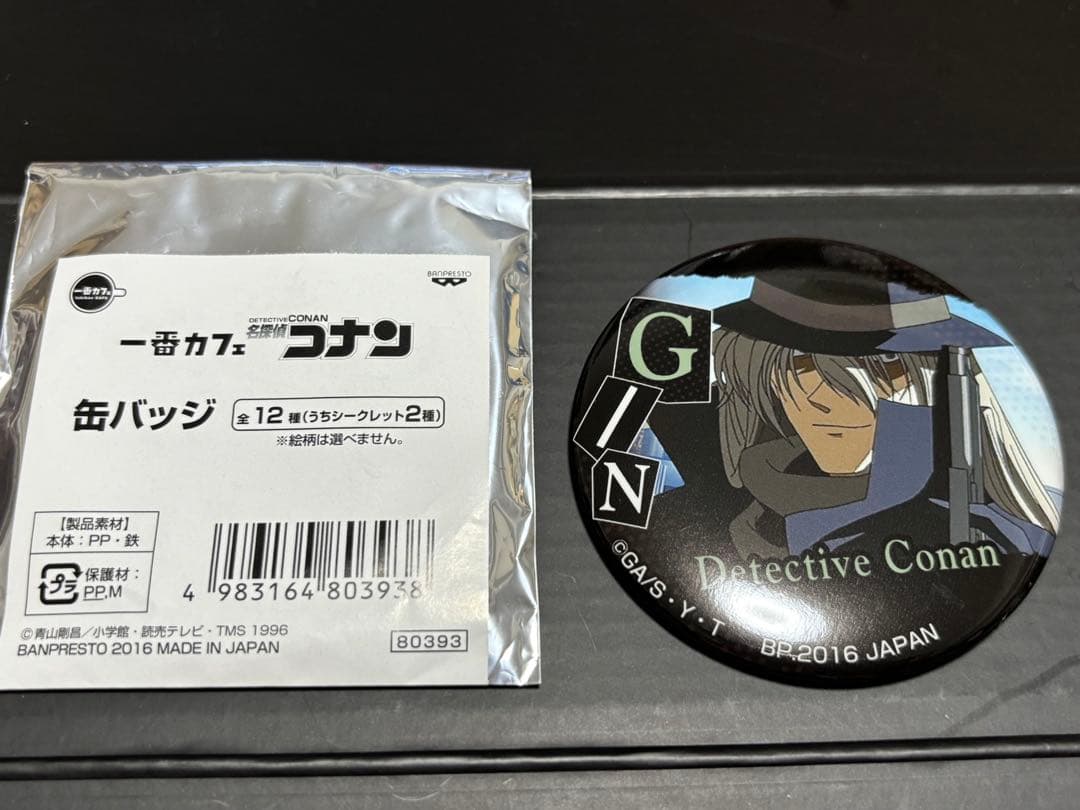 【コナン】一番カフェ　ジン　缶バッジ