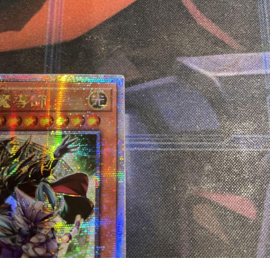 遊戯王　結束と絆の魔導師　緑　25th クオシク