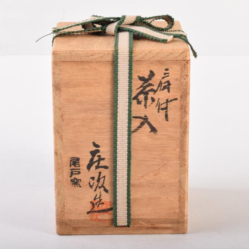 茶道具　尾戸焼　土居庄次造　肩衝茶入　仕覆付　共箱　V　6974