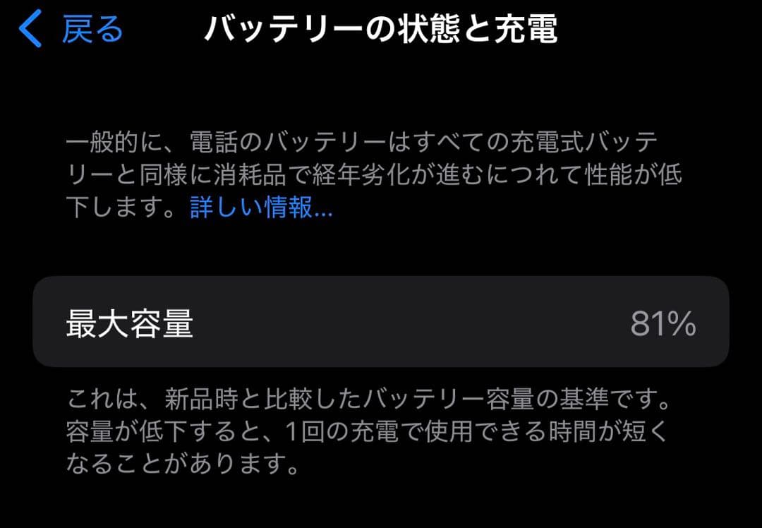 【美品】iPhone13mini 256GB バッテリー81% 本体