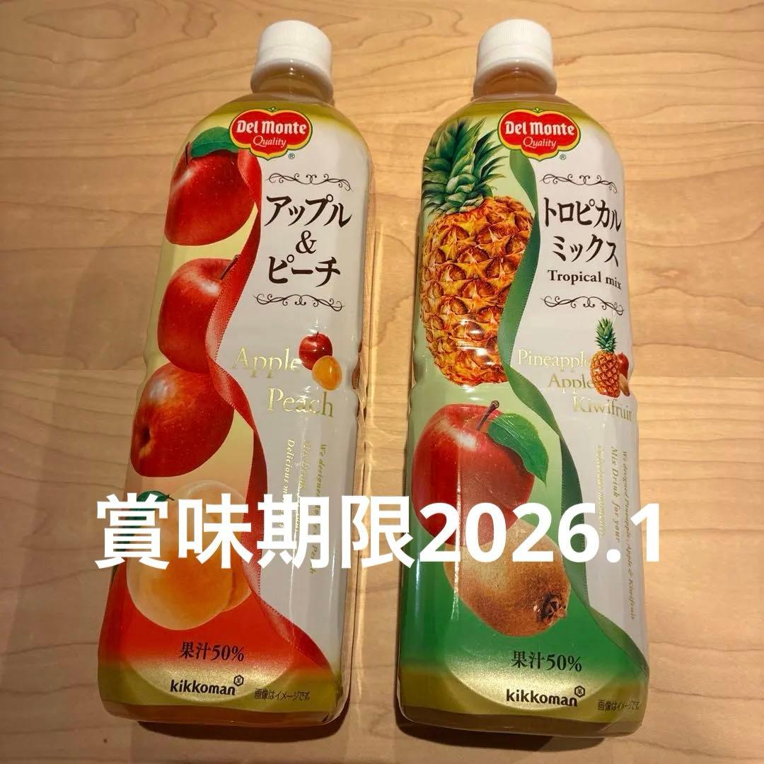 おまけ用　Del Monte アップル&ピーチ & トロピカルミックス 920m