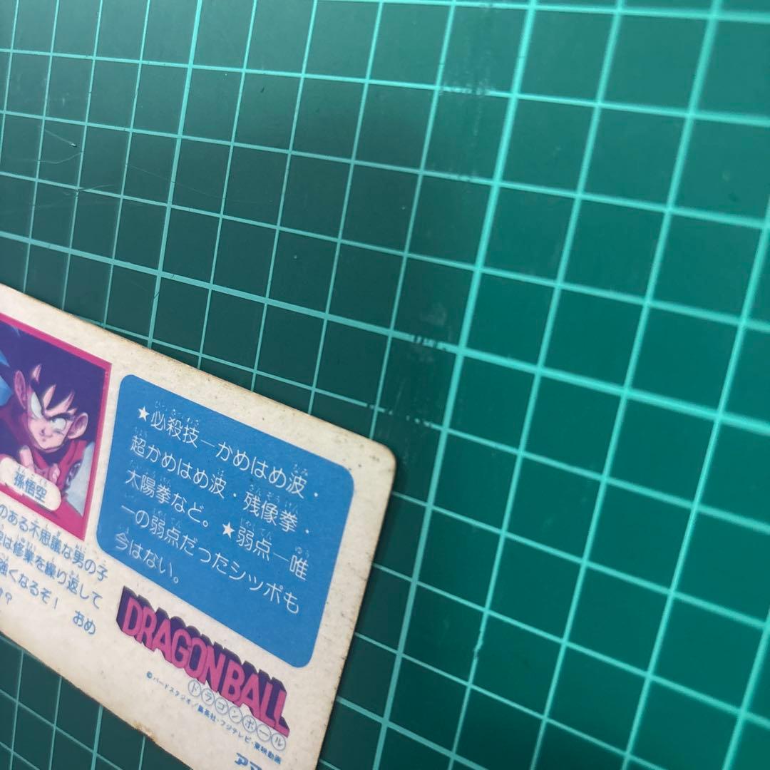 【当時物・レア】ドラゴンボール カードダス PPカード アマダ 0弾 孫悟空
