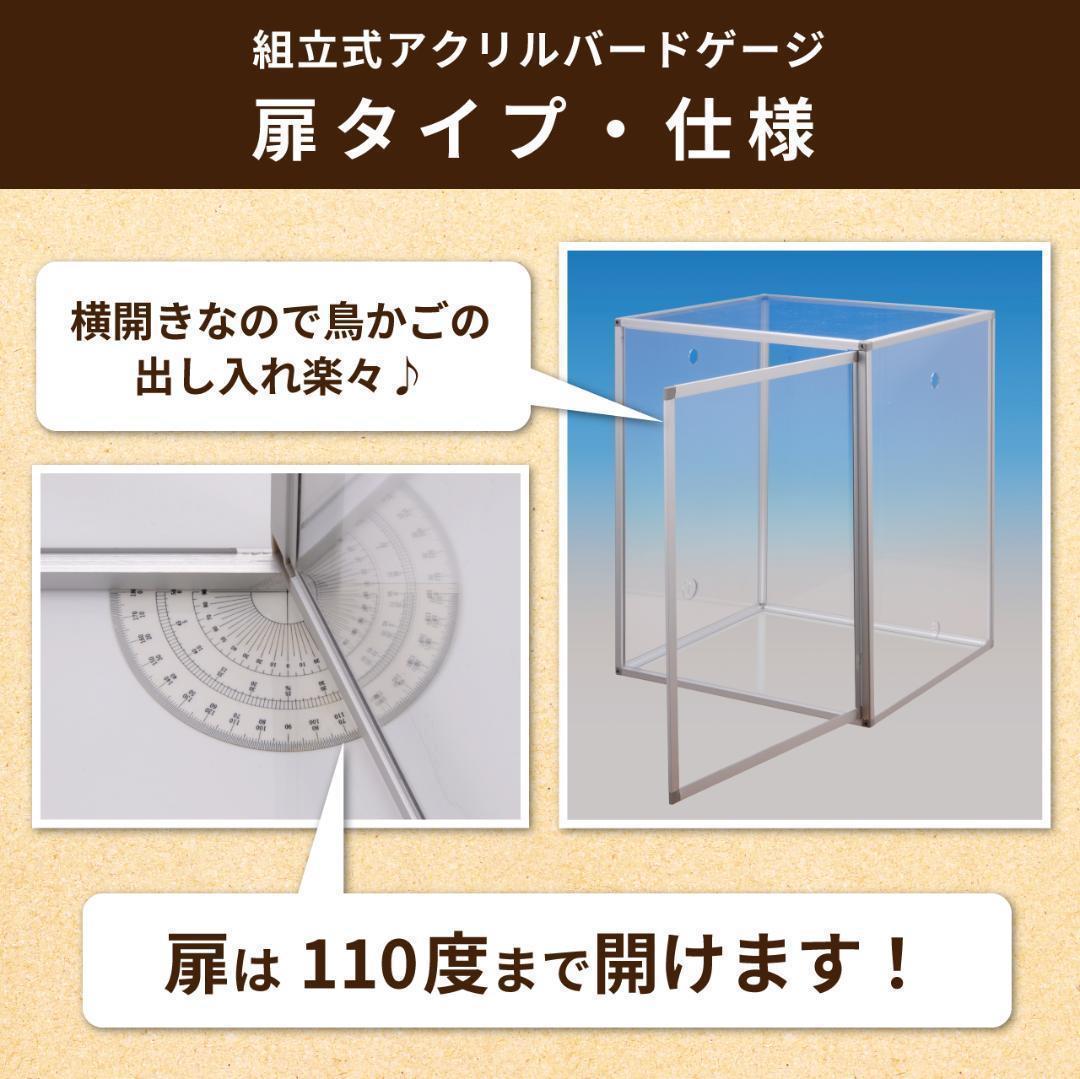 組立式アクリルバードケージ/鳥の保温・防塵/ 鳥かごをカバー