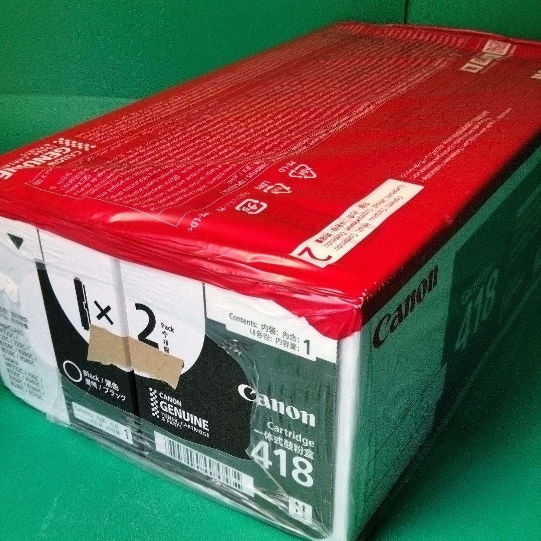 canon　純正トナーカートリッジ　 CRG-418✕２本　ブラック