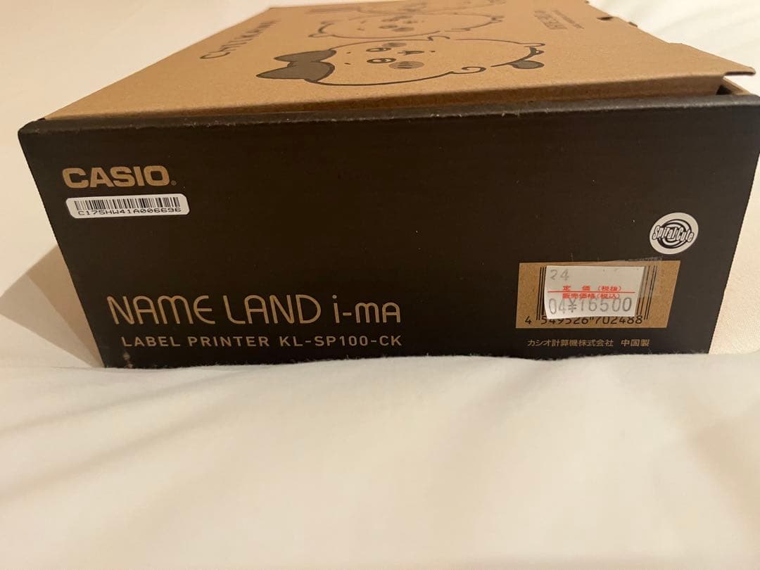 ネームランド ちいかわ 未使用