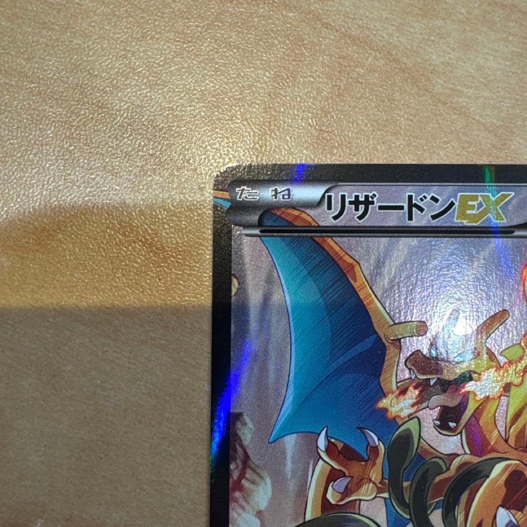 リザードンex プロモ　アートコレクション　ポケモンカード
