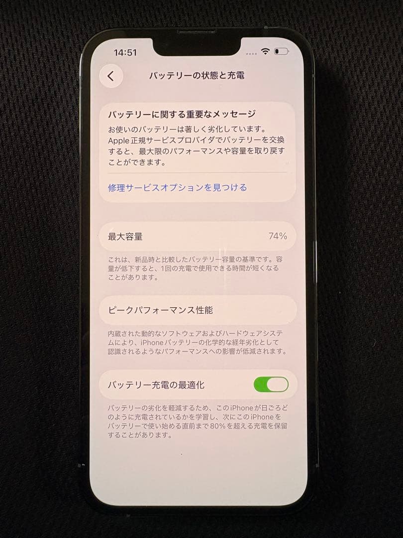 【てつじん】Apple iPhone 13 Pro 本体