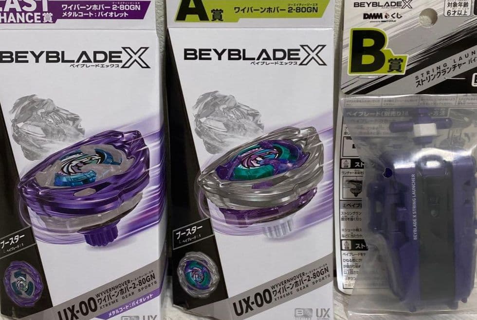 DMMくじ　ベイブレードX ラストワン賞　A賞　B賞　ワイバーンホバー等