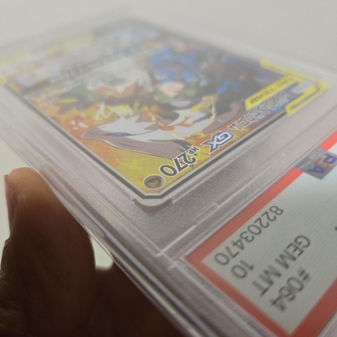 【PSA10】レシラム&ゼクロムGX SA