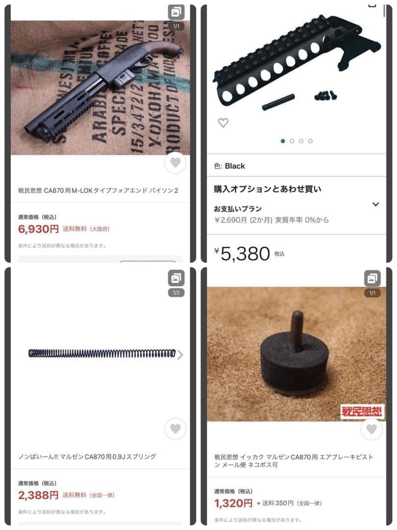 サバゲー引退品 次世代電動ガン ショットガン ハンドガン