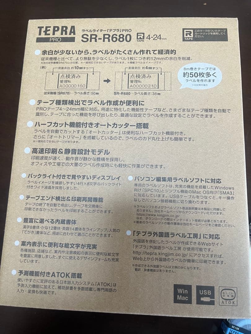 テプラKING JIM SR-R680 新品未使用　カートリッジ(おまけ付き)