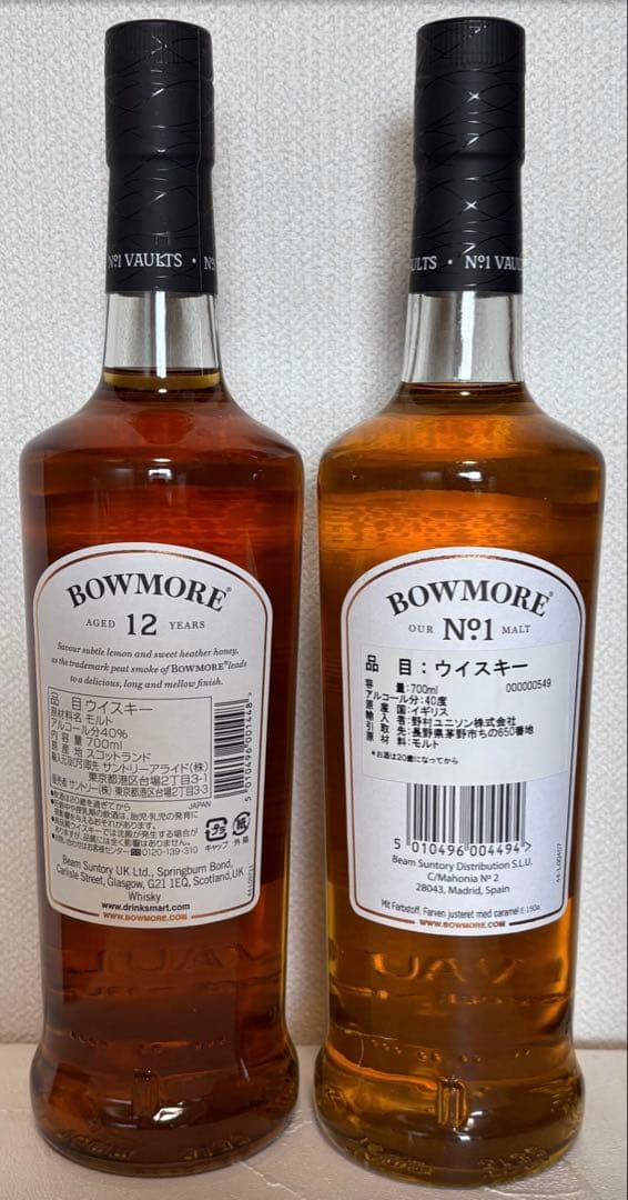 BOWMORE 12年 & No.1 セット 700ml×2