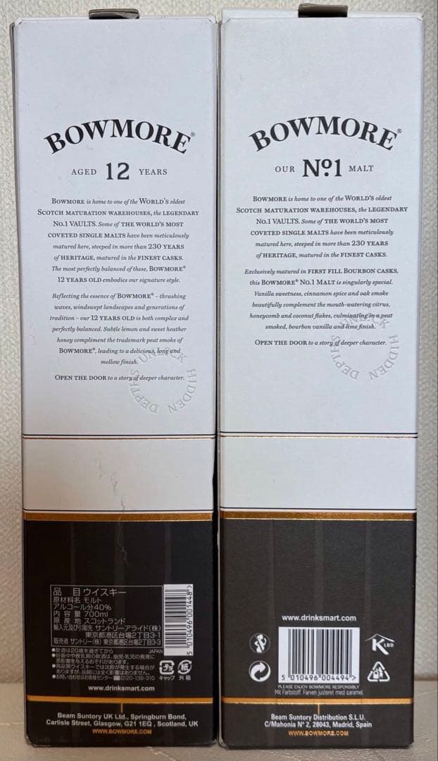 BOWMORE 12年 & No.1 セット 700ml×2