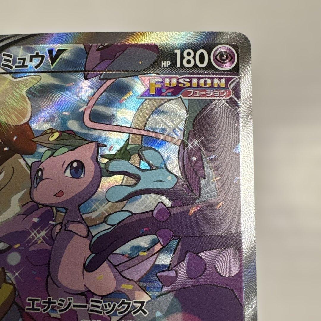 ミュウV SA フュージョンアーツ