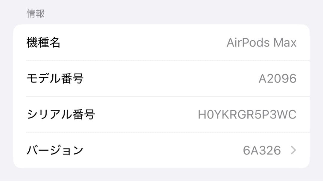 【最終値下げ】【正規品】AirPods Max シルバー 本体 元箱付き