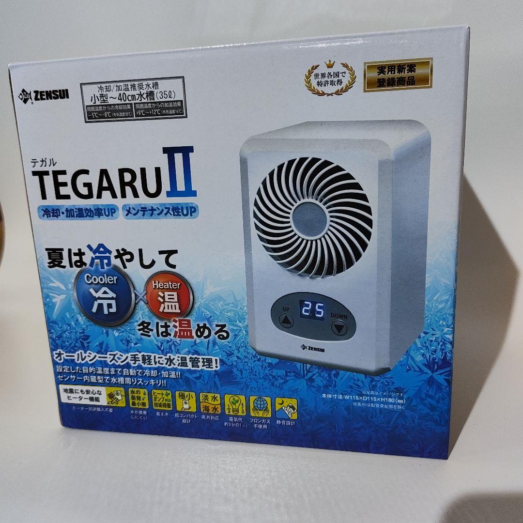 テガル2 ゼンスイ クーラー【新品】