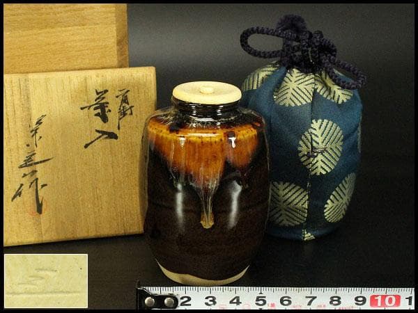 茶道具 肩衝茶入 良蓋 仕服 共箱(RC940)