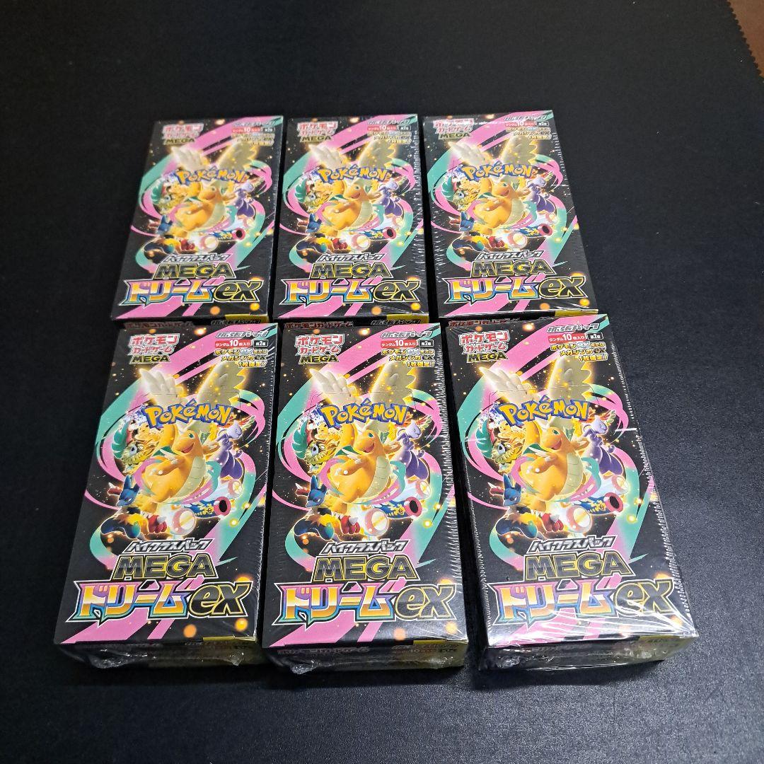 megaドリームex box 新品未開封 シュリンク付き ベリベリ付き