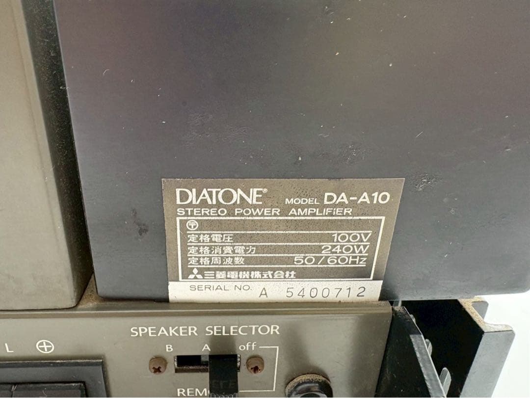 DIATONE DA-A10 ステレオパワーアンプ　通電確認済み オーディオ機器