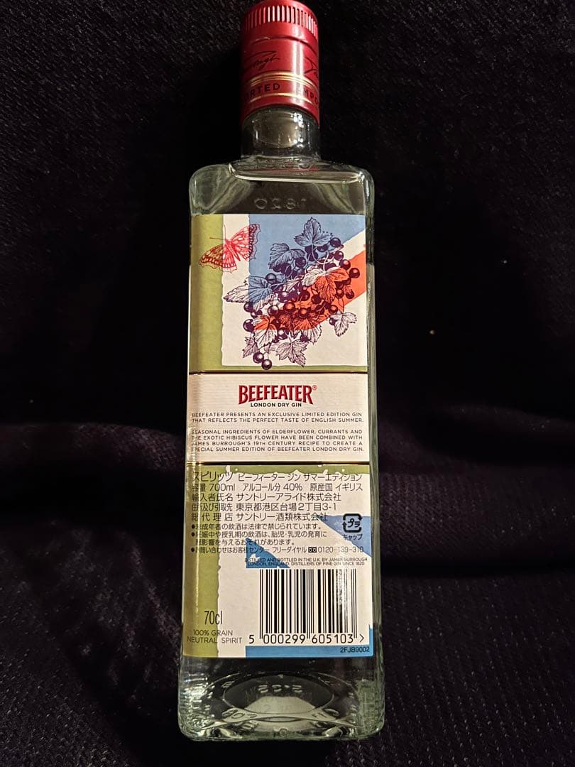 ビーフィーター ジン　サマーエディション　ウィンターエディション