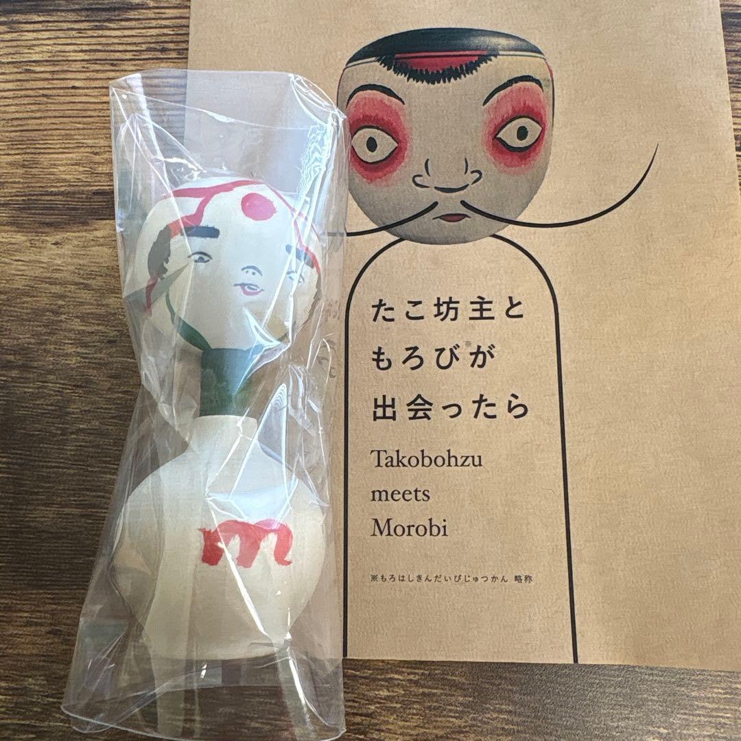 諸橋近代美術館 ダリ×野矢里志工人 2025年版『ひげこけし』花瓶