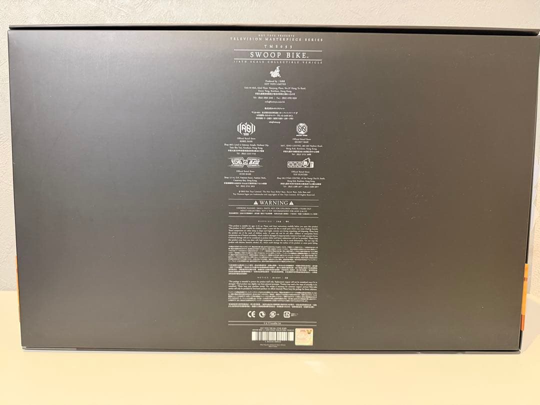 開封のみ新品【テレビ・マスターピース】 1/6スケール　スウープ・バイク