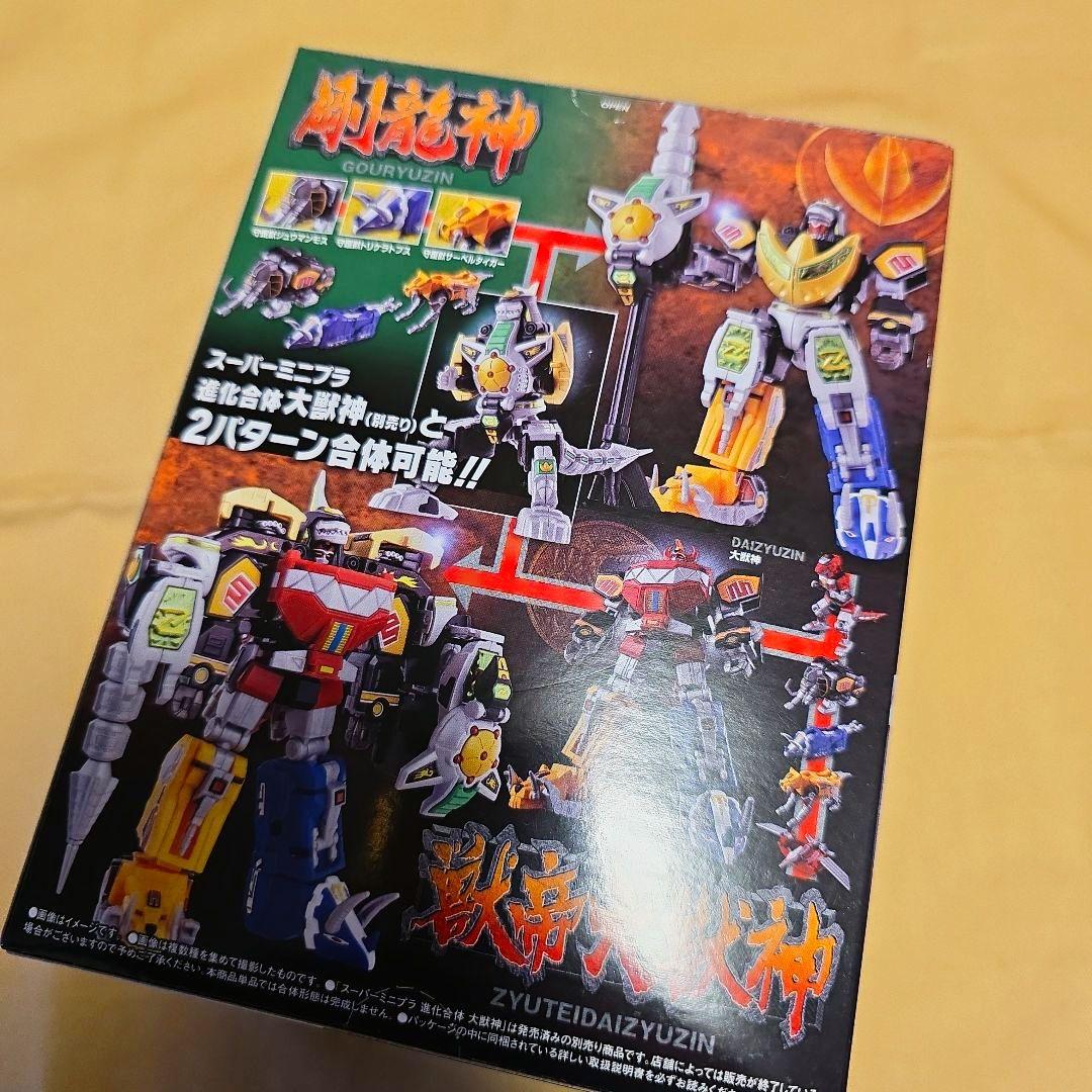 【新品未開封品】大獣神 ＆ ドラゴンシーザー　スーパーミニプラ
